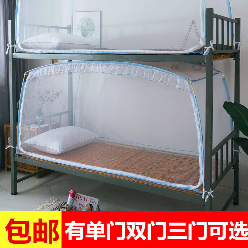 学生蚊帐上下铺通用90cm单人上下床1.2m全底蒙古包蚊帐1m宿舍宽90