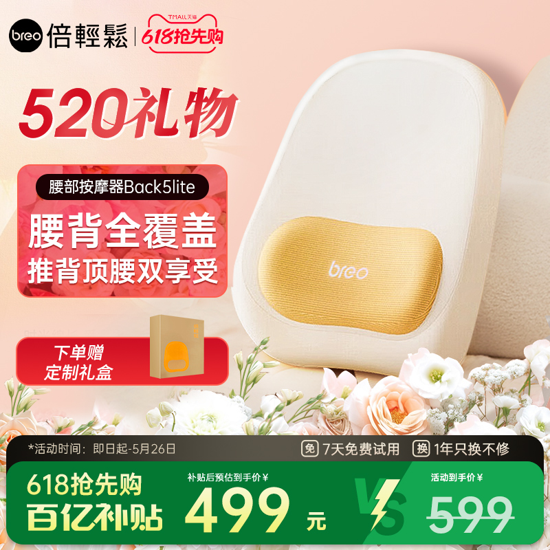 켼Back5lite 520ƼĦ489.15Ԫ