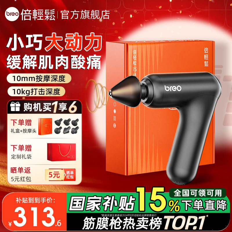 倍轻松筋膜枪肌肉按摩器迷你多功能按摩枪肌膜枪专业级健身按摩仪