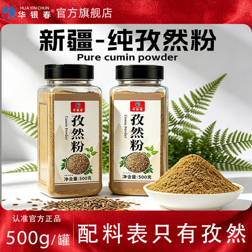 正宗新疆纯孜然粉烧烤调料撒料