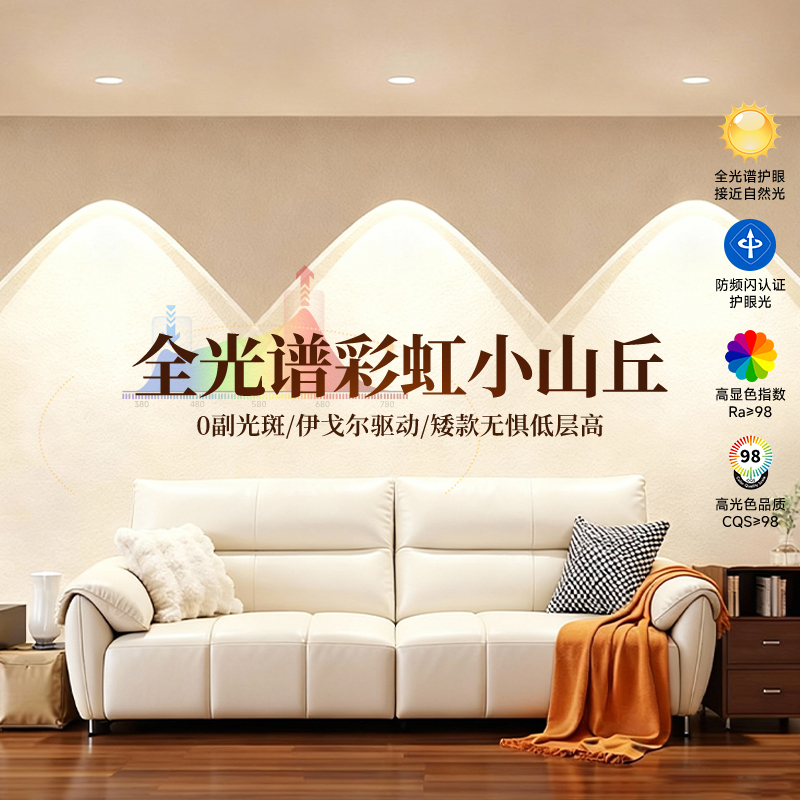 彩虹小山丘射灯全光谱2025新款