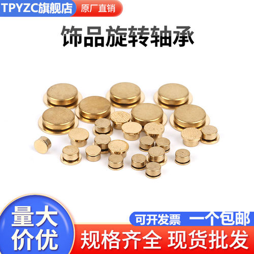 美甲饰品空转旋转包铜