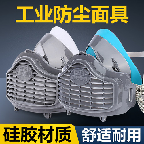 巴森顿防尘口罩硅胶防工业粉尘