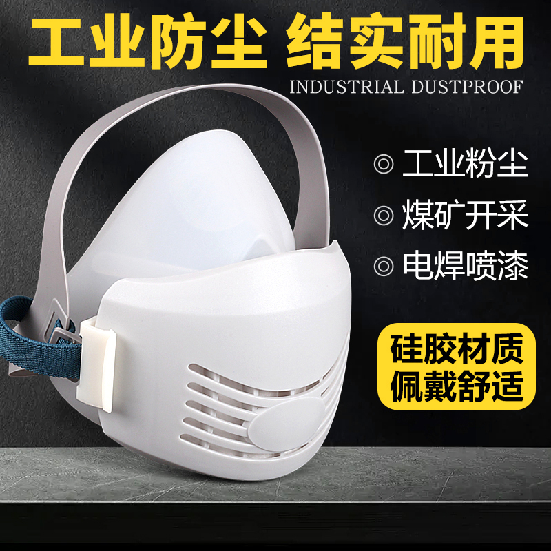 巴森顿防尘口罩硅胶防工业粉尘