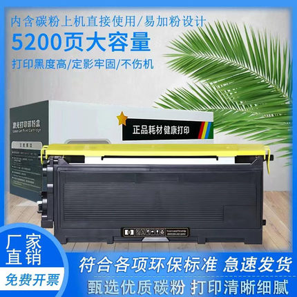 适用兄弟TN2050粉盒DPC7020 Fax2820 MFC7420 DR2050 HL2040n硒鼓