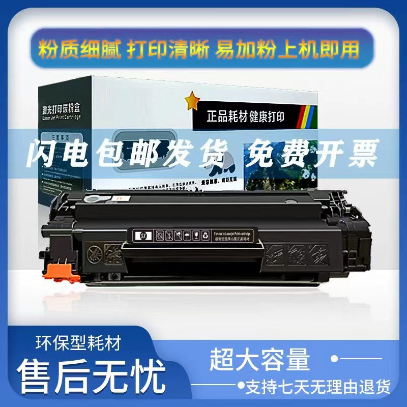 适用佳能CRG326打印机硒鼓mf4410 4710 MF4870 LBP6200d 6230dw