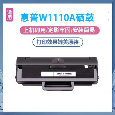 适用惠普打印机硒鼓HP107a MFP m136w 135a 108a 135w 107w 1110A