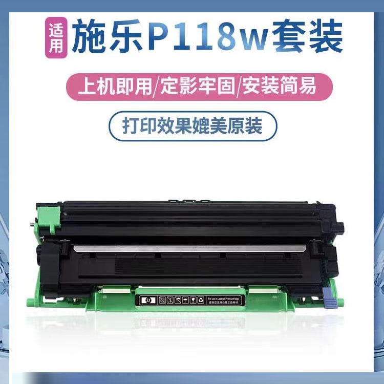 适用富士施乐P118w打印机粉盒M115b墨盒 m115f m118z p115b硒鼓