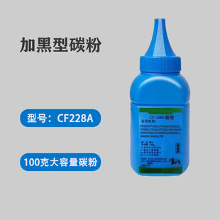 M427DW 403dn M427FDN墨粉M427fdw 403N 适用惠普CF228A碳粉M403D