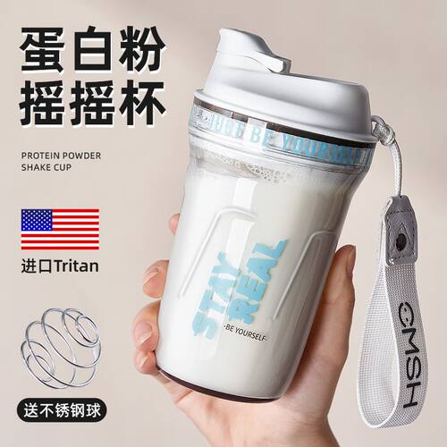 摇摇杯耐高温食品级蛋白粉健身运动水杯男女士塑料搅拌水杯子夏季
