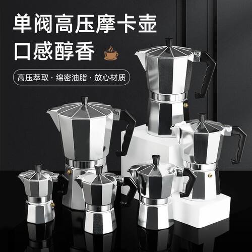 煮咖啡壶家用小型意式摩卡壶电陶炉萃取壶手冲咖啡壶套装咖啡器具