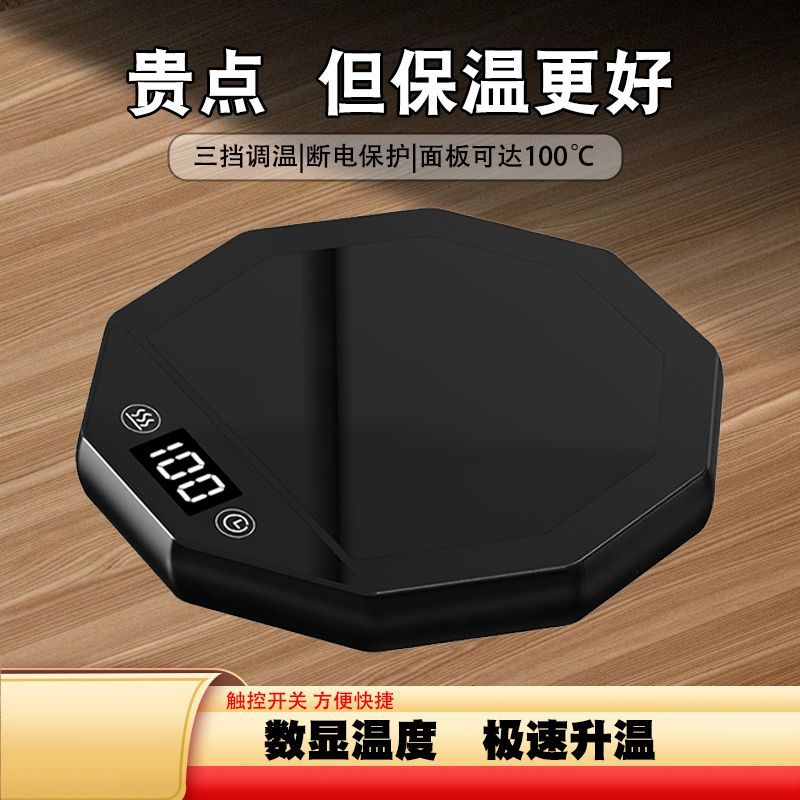 加热杯垫可100度烧水恒温智能家用保温暖水杯底座办公室热牛奶用