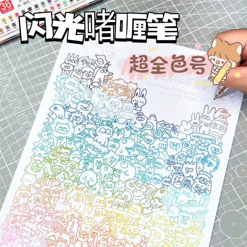 彩色闪光啫喱笔高颜值儿童用变色星星闪光笔亮晶晶彩色手账中性笔,文具电教/文化用品/商务用品,荧光笔,淘宝优惠券,粉丝福利购,淘宝优惠卷