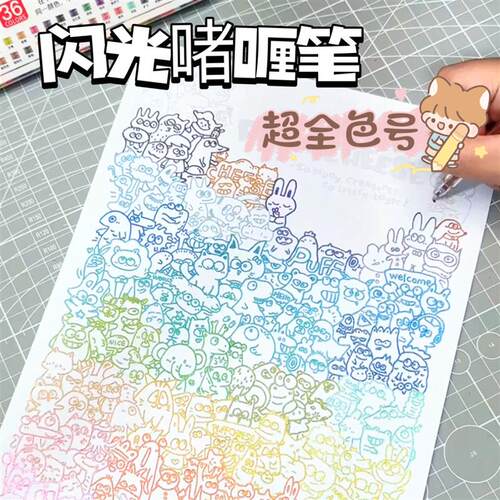 彩色闪光啫喱笔高颜值儿童用变色星星闪光笔亮晶晶彩色手账中性笔