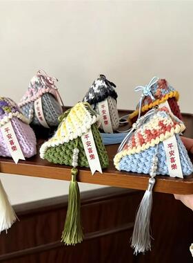 端午节粽子钩织挂件手工diy材料包耳机包香囊包包挂饰送朋友礼物