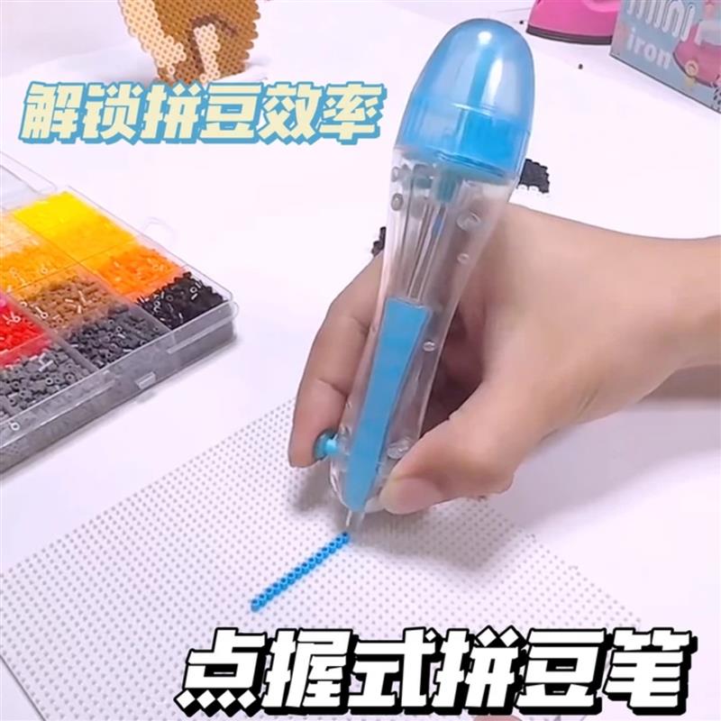 拼豆笔按压式手工diy拼豆辅助材料长脚针镊子三件套拼豆工具笔