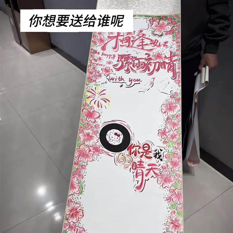 超长卷轴手写信一米情书半成品手工diy材料520情人节表白毕业礼物