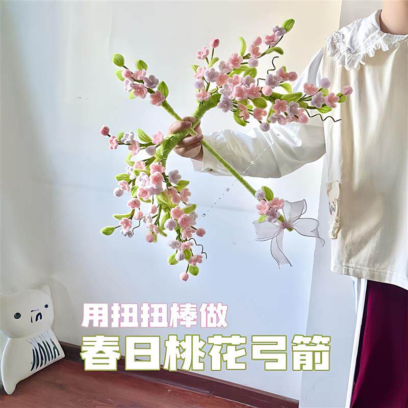 春日桃花弓箭DIY材料包