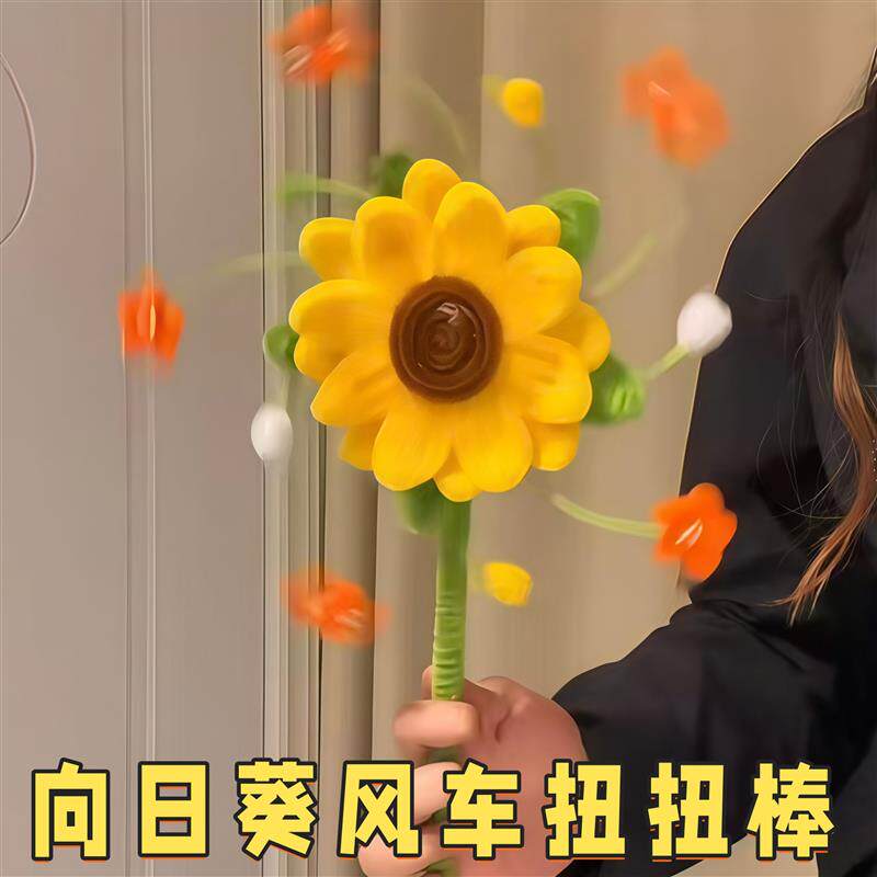 夏日扭扭棒向日葵风车手工DIY材料包可以带来好运氛围感出片神器