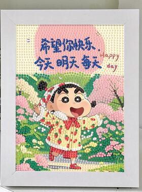 2025新款钻石画蜡笔小新情人节手工diy点钻画520送女友闺蜜礼物