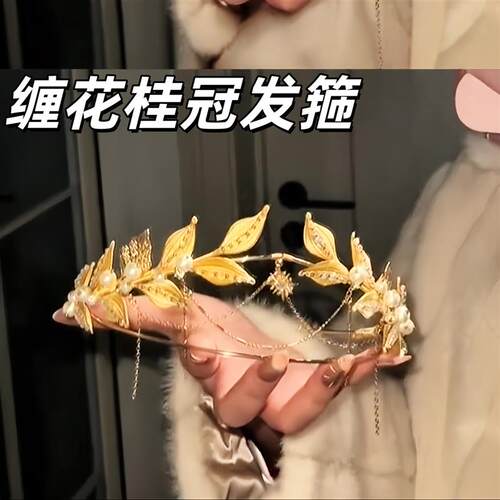 diy非遗桂冠桂冠创意缠花皇冠手镯手工材料包送闺蜜情侣生日头饰