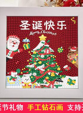 圣诞节礼物钻石贴画儿童手工diy材料包幼儿园粘贴画5D满钻砖贴纸