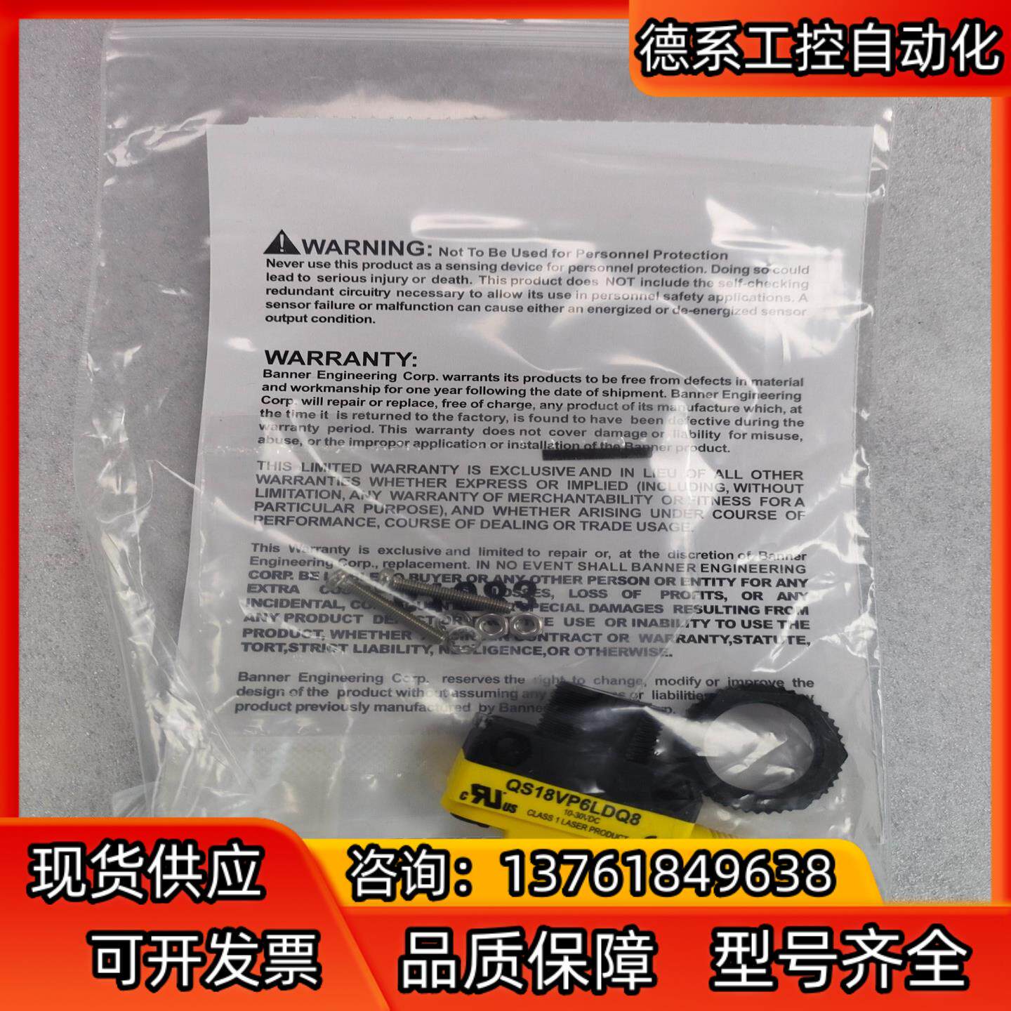 邦纳QS18VP6LDQ8-漫反射式光电传感器图片