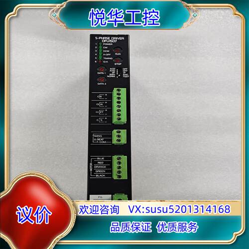 VEXT 5-PHASE DRIVER DFU1507 现货议价