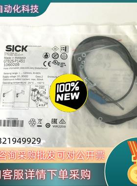 现货GTB2S-P1451德国西克SICK传感器1060