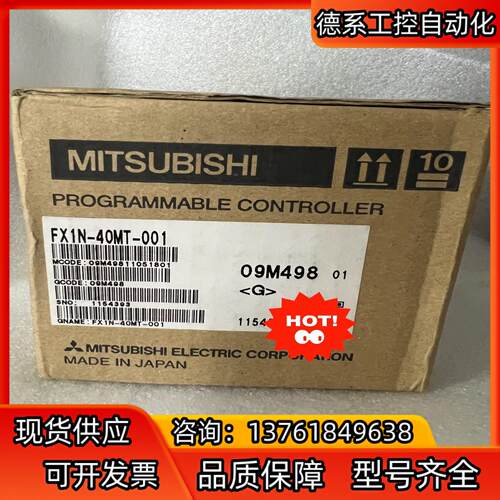 全新原装正品PLC FX1N-40MT-001