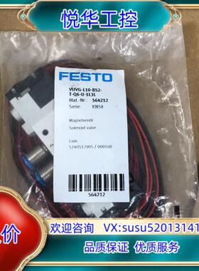 原装VUVG-L10-B52-T-Q6-U-1L3L 费斯托电磁议
