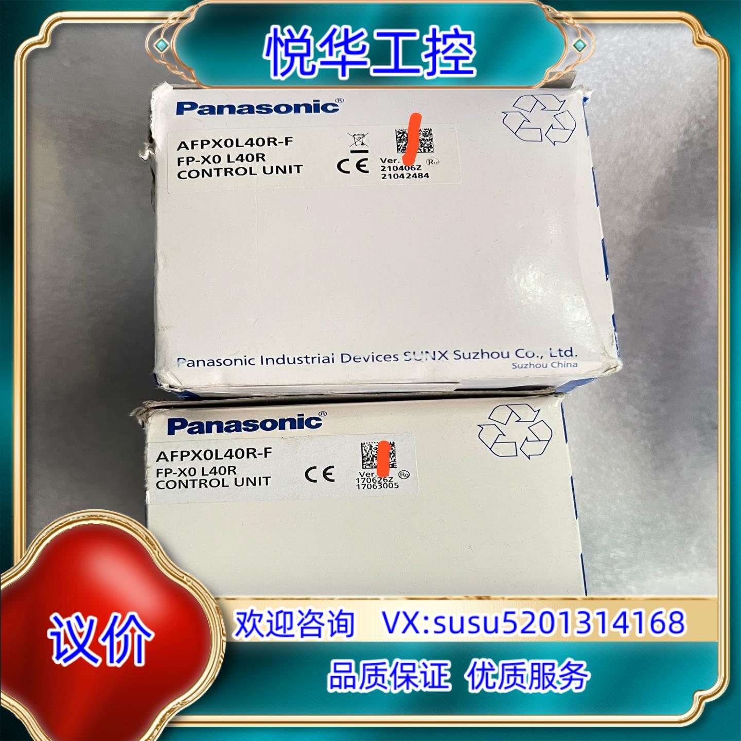 全新AFPX0L40R-F  原装正品  ，，议价