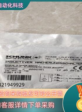 现货雄克IN 80/S-M8  0301478 SCHUNK雄克