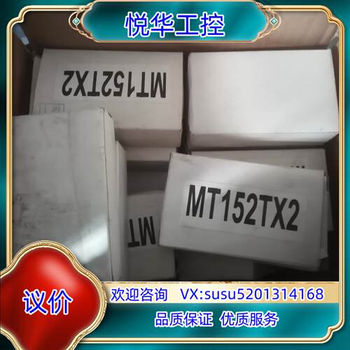 原装全新汇川正品通信卡，汇川变频器485通讯扩展模块，MT152议