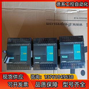 haiwell海为S08XA 是