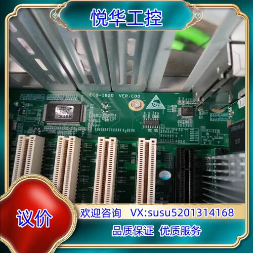 原装主板ECO-1820 适用工控机IPC-310/710/81议