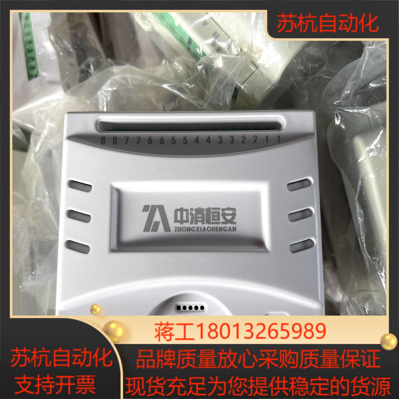 中消恒安 组合式电气火灾监控探测器，产品型号ZXLW58，全