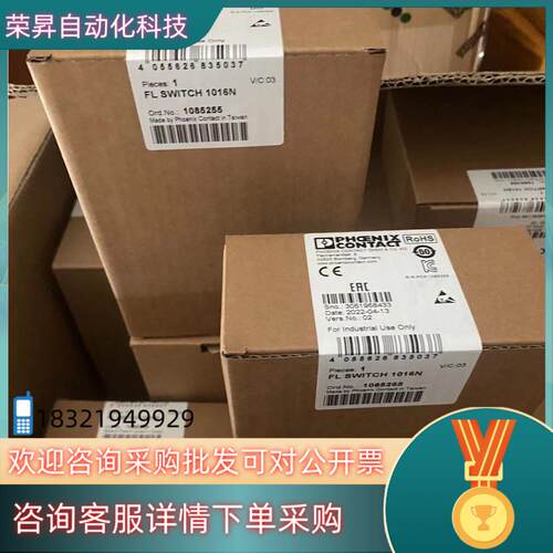 现货FL SWITCH 1016N1085255 菲尼克斯16口