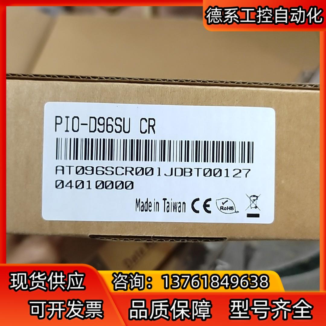 泓格PIO-D96SU  PEX-D96S CR  原装全新