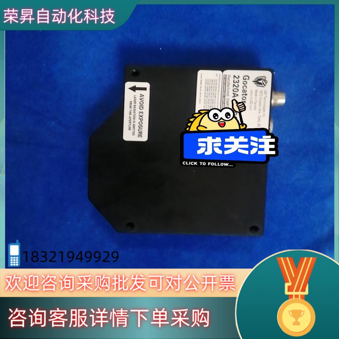 现货乐姆迈Gocator  2320A-3R-00-S  3D传