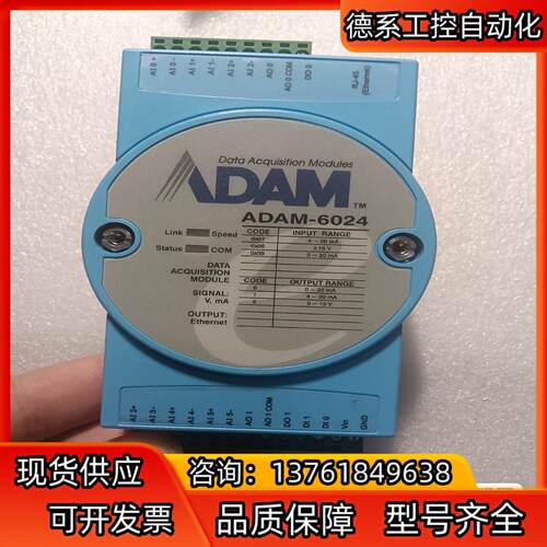 研华ADAM-6024