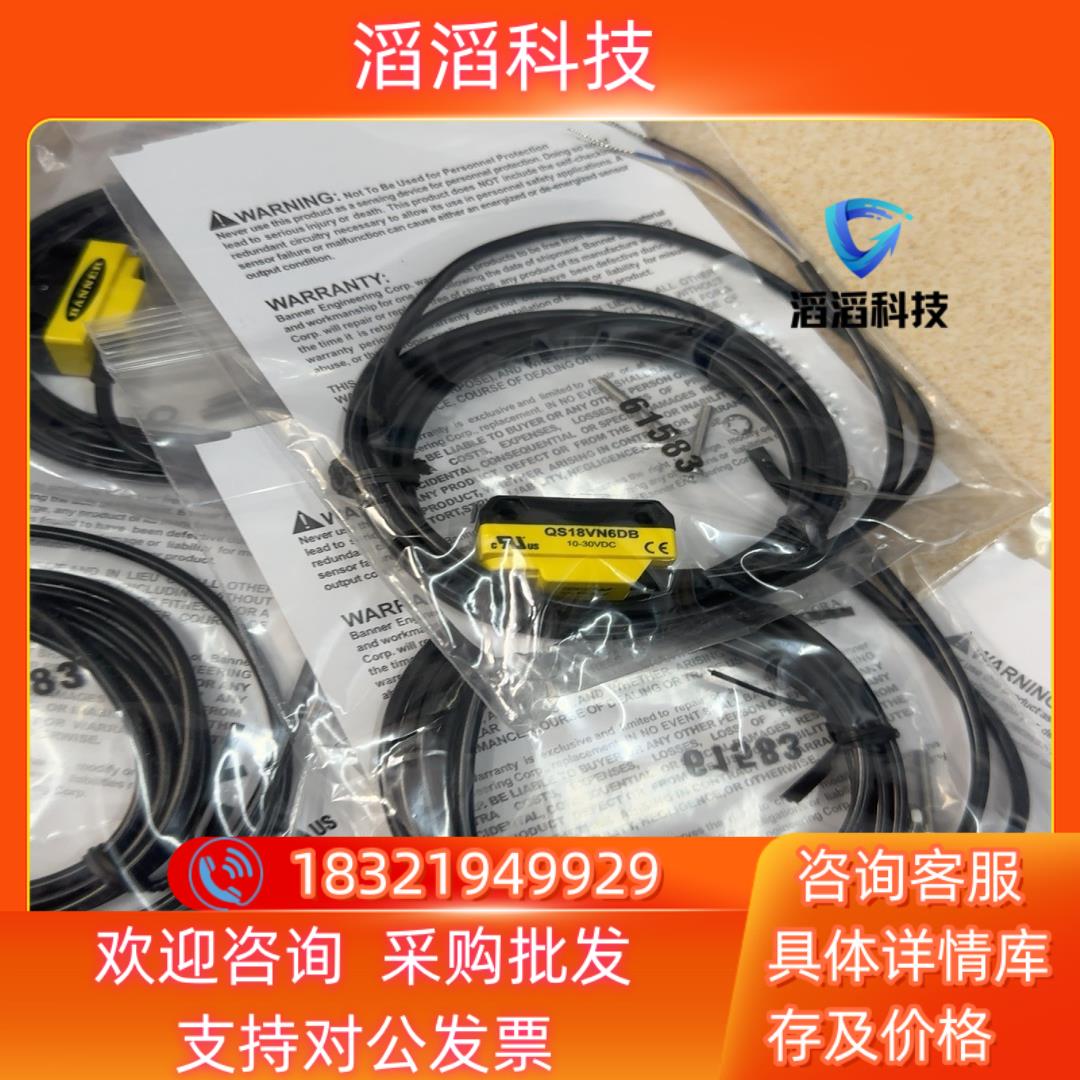 现货QS18VN6DB 全新原装