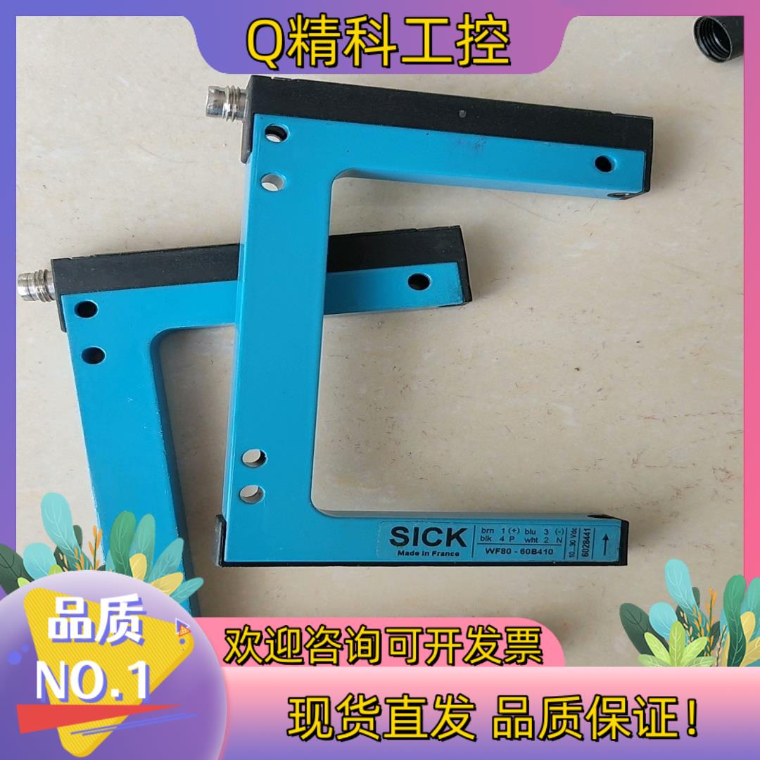 现货SICK/西克 WF80-60B410原装凹槽型传感器