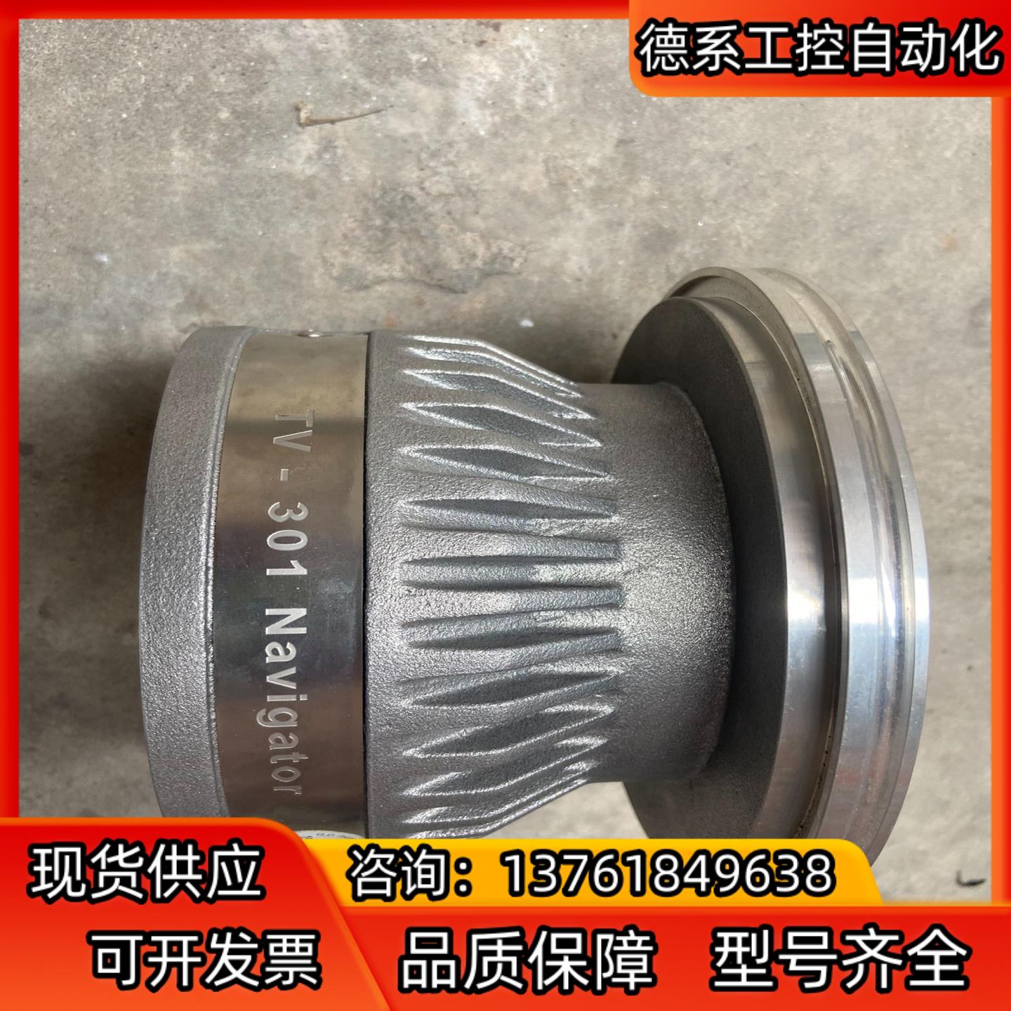 瓦里安一分子泵 TV301 分子泵外壳 成色如图 200运费