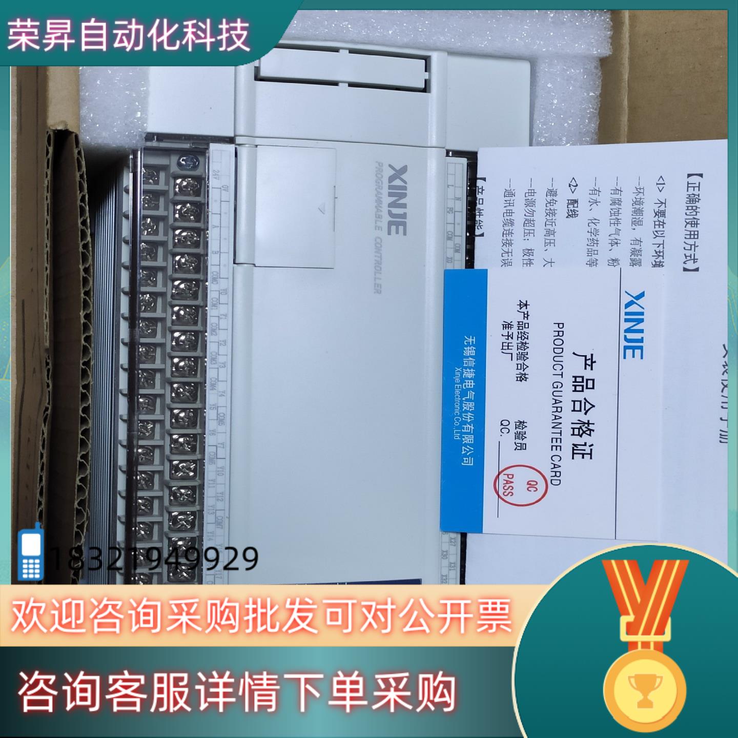 现货信捷PlcXC3-60T-E,全新机多台