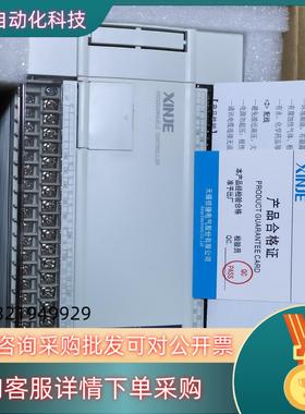 现货信捷PlcXC3-60T-E,全新机多台