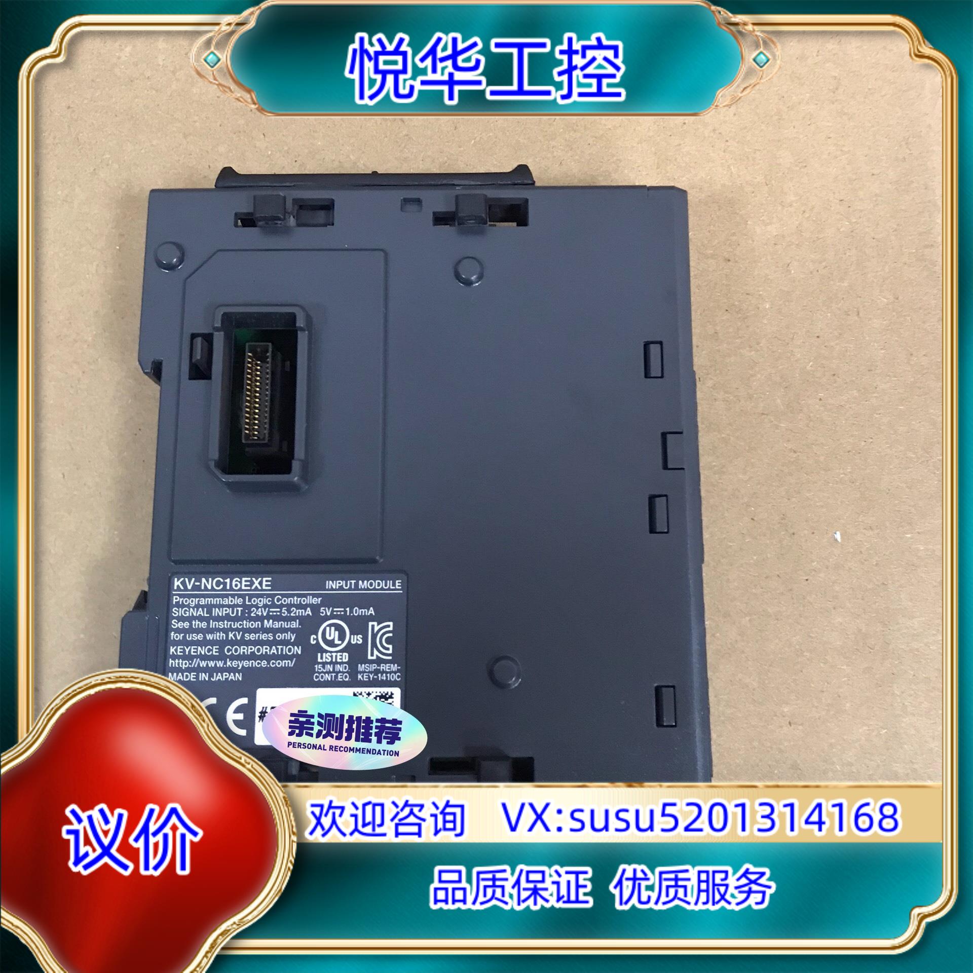 原装PLC模块 基恩士KEYENCE KV-NC16EXE议