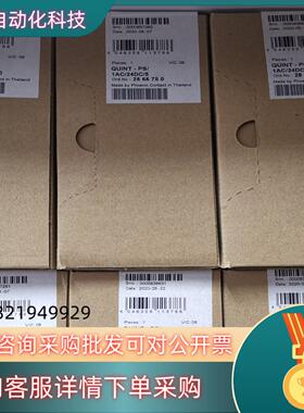 现货2866750全新