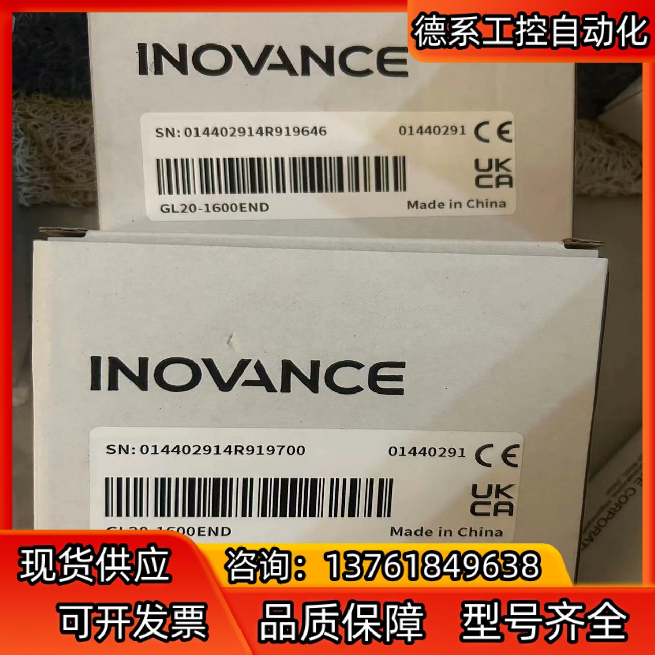 GL20-1600END全新扩展 2