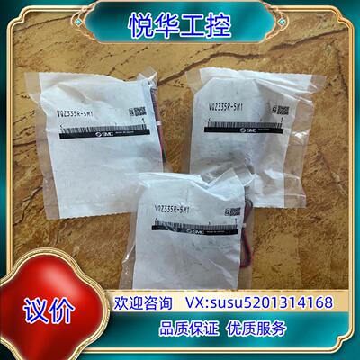 原装SMC电磁阀VQZ335R-5M1、全新未使用，现货议价